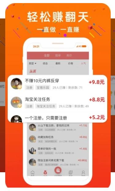 圓夢中國平臺福利茅臺酒APP下載截圖3