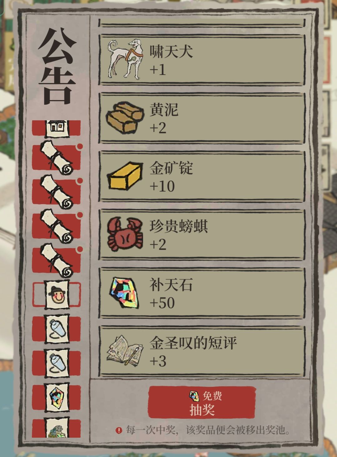 江南百景圖金圣嘆的短評怎么獲得？金圣嘆的短評獲取方法