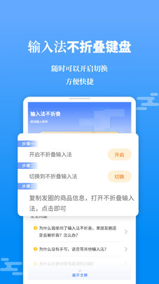 微商輸入法不折疊的軟件版截圖1