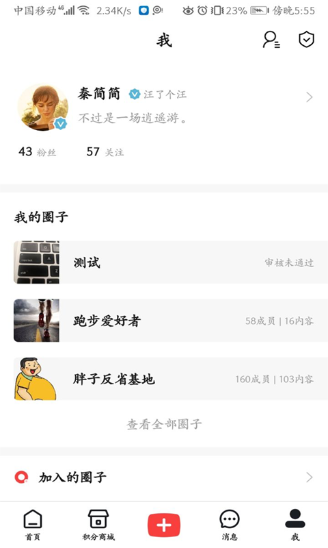 貓廠社區(qū)app最新版截圖4