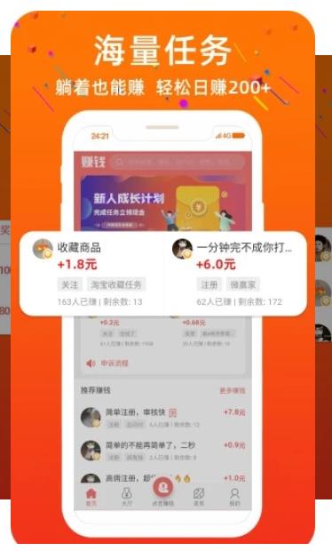 圓夢中國平臺福利茅臺酒APP下載截圖2