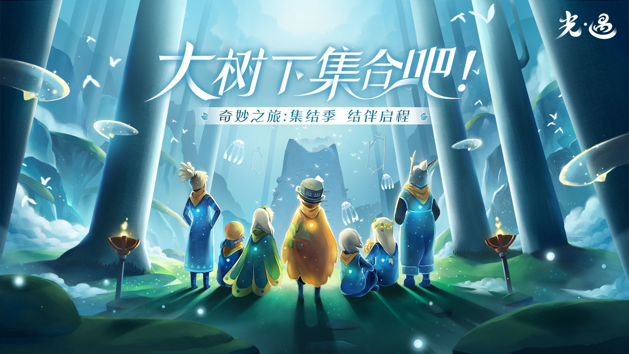 sky光遇白鳥版單機更新下載2021最新版截圖4