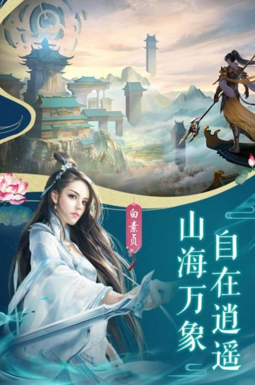 山海经之通天魔猴手游最新版截图2: