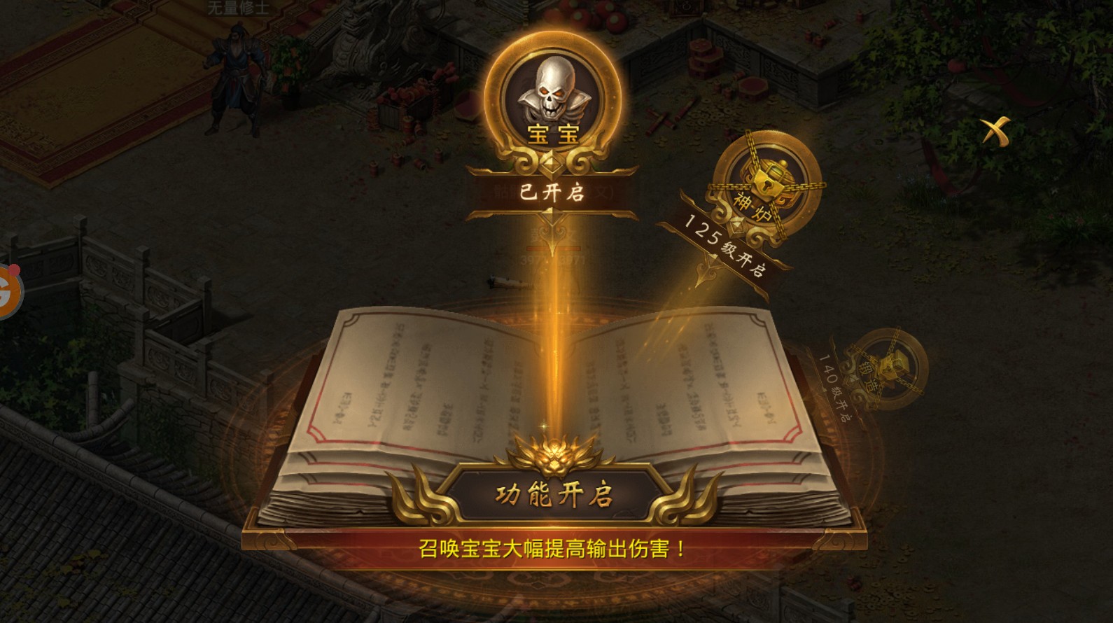 天弒迷失三職業(yè)傳奇手游版截圖2