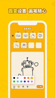 畫畫接龍app版截圖4