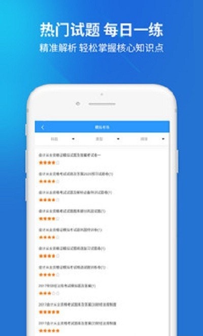 搜題名匠App版軟件截圖1