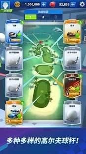 高爾夫沖擊環(huán)球巡回游戲安卓最新版截圖3