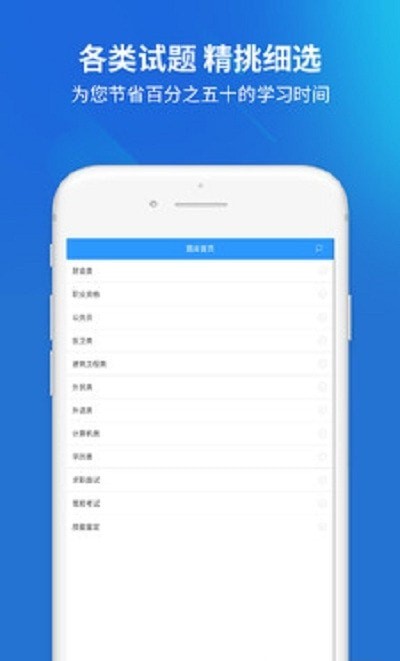 搜題名匠App版軟件截圖2