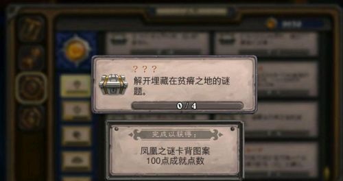 爐石傳說鳳凰之謎卡背是什么？鳳凰之謎卡背答案謎底介紹