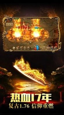 刀鋒神兵手游截圖2