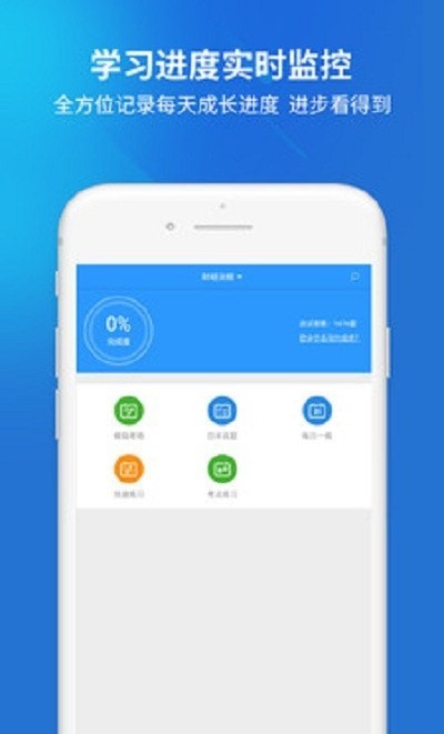 搜題名匠App版軟件截圖4