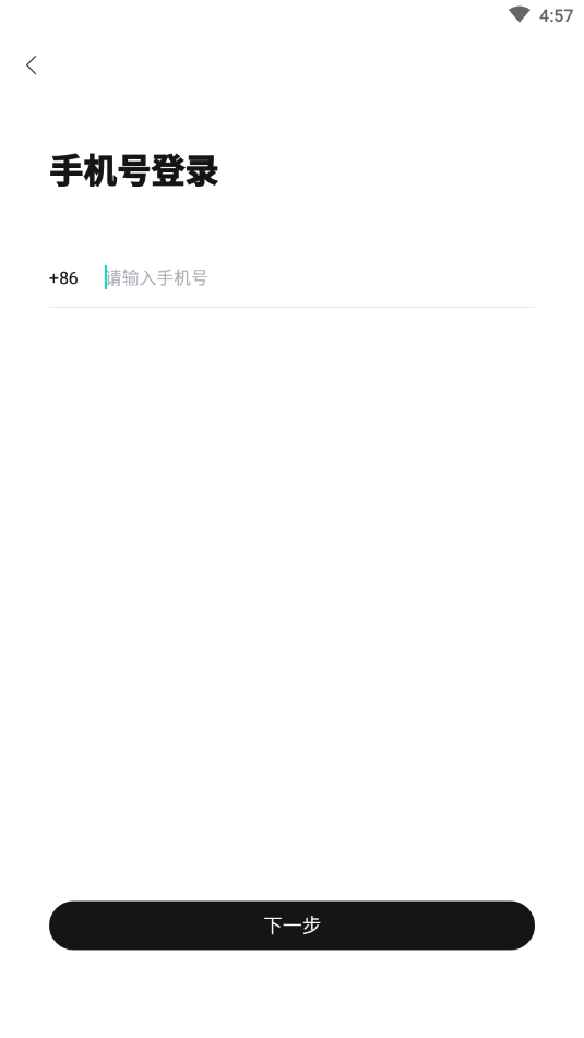 weecho App版軟件截圖4