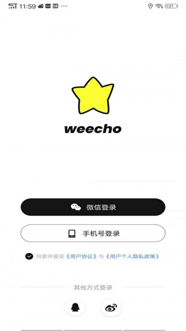 weecho App版軟件截圖1