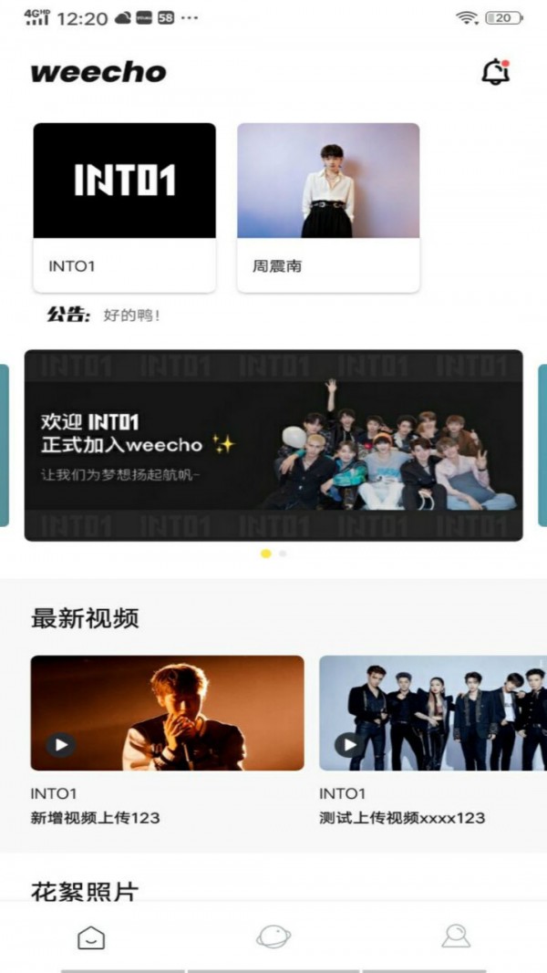 weecho App版軟件截圖2