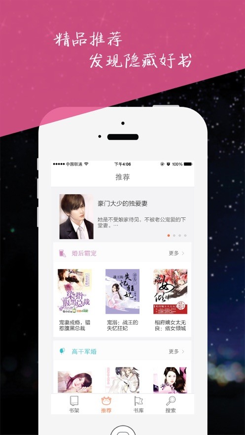 周末小說App截圖3