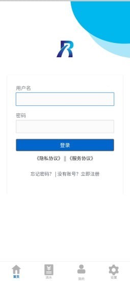 百润记账app手机版截图1: