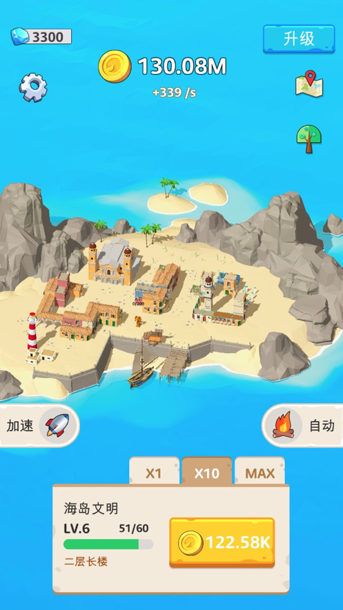 冰箱里的文明游戲版截圖2