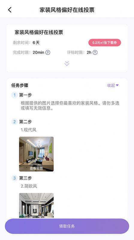 推廣易APP版截圖4