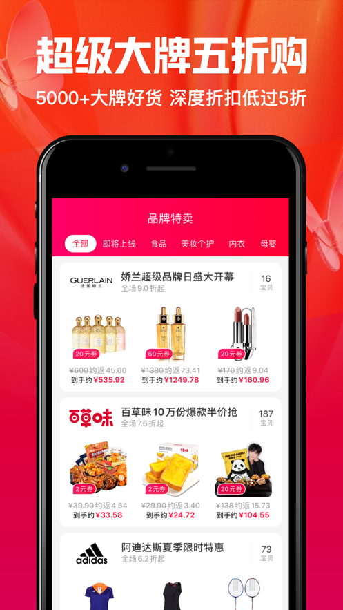 一淘購物APP軟件手機(jī)最新版截圖3