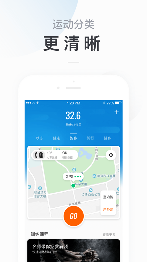 Zepp Life APP下載最新版（小米運(yùn)動(dòng)）截圖2