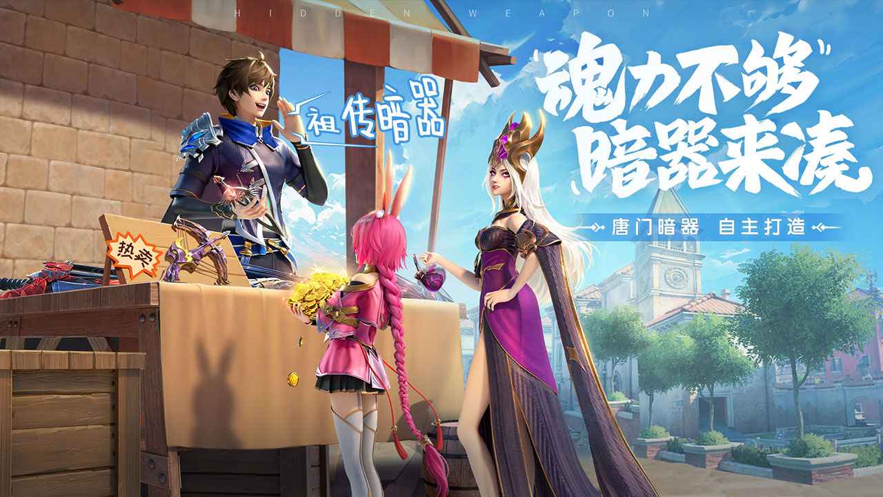 斗羅大陸武魂覺醒天斗宮變4-3攻略：天斗宮變4-3通關(guān)陣容搭配大全