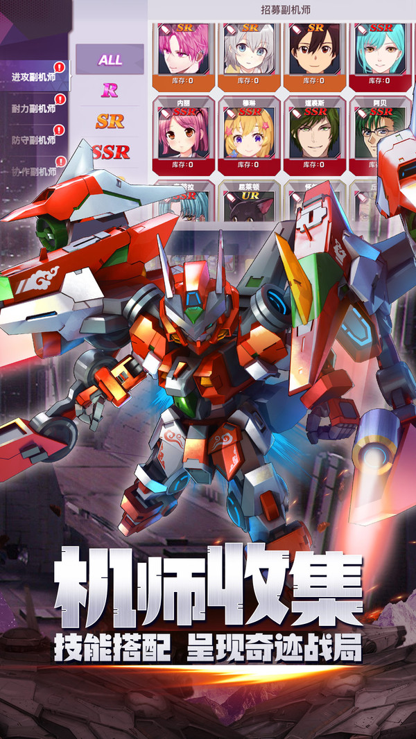 機(jī)甲星河聯(lián)盟手游安卓版截圖2