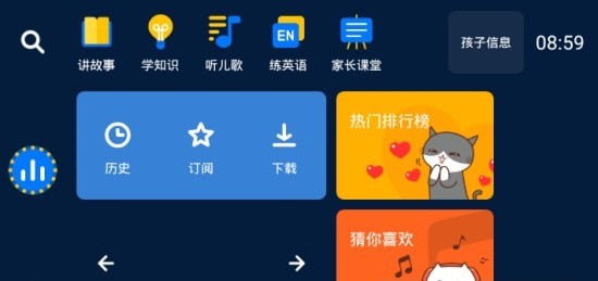 小辰講故事App軟件截圖3