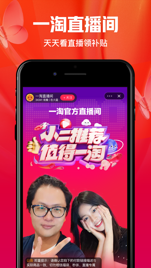 一淘購物APP軟件手機(jī)最新版截圖5