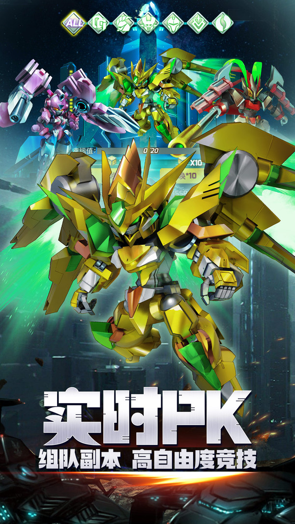 機(jī)甲星河聯(lián)盟手游安卓版截圖3