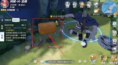 航海王熱血航線消失的學(xué)者攻略 消失的學(xué)者任務(wù)怎么做[多圖]圖片4