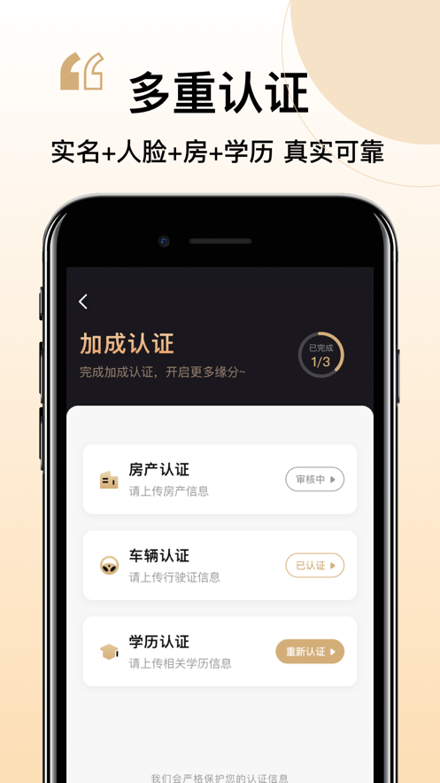 你的先生婚戀網(wǎng)交友軟件app截圖1
