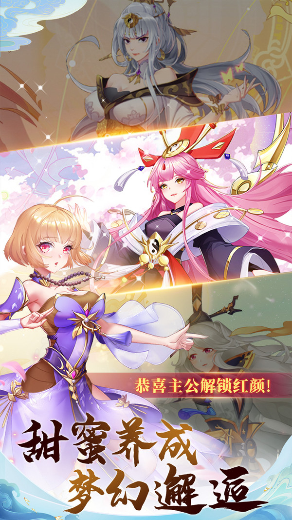神話美少女手游安卓版截圖4
