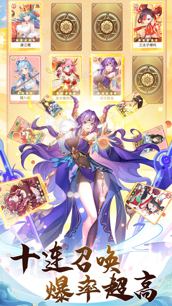 神話美少女手游安卓版截圖2