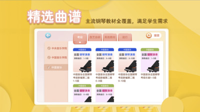 琴小魚智能陪練app版截圖2