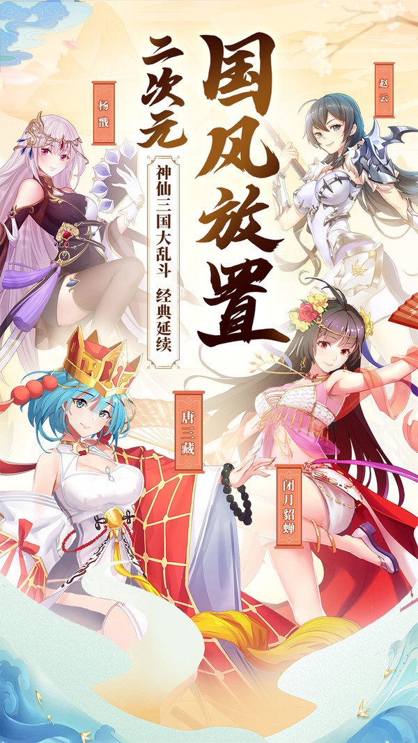 神話美少女手游安卓版截圖5