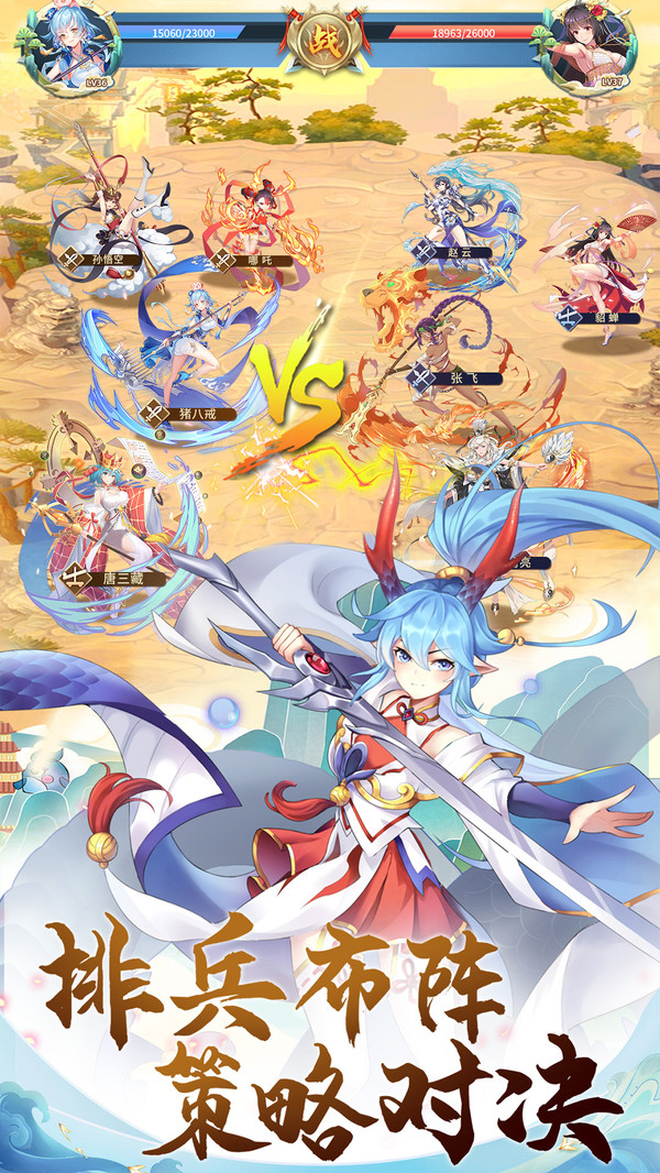 神話美少女手游安卓版截圖3