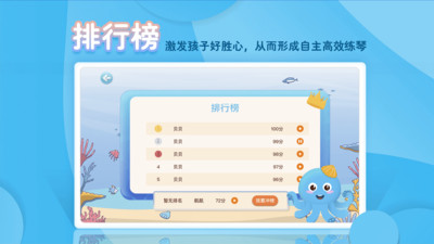 琴小魚智能陪練app版截圖3