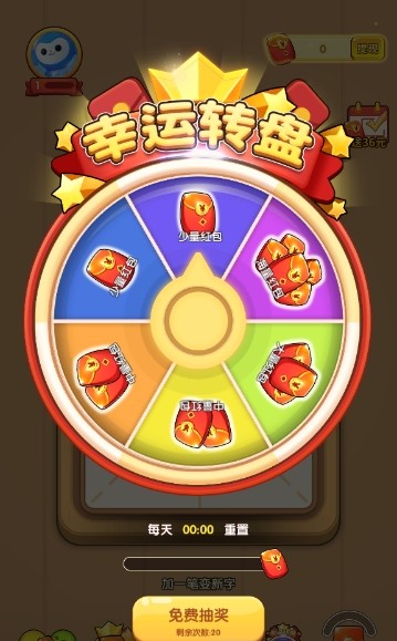 一筆成字游戲最新版截圖3