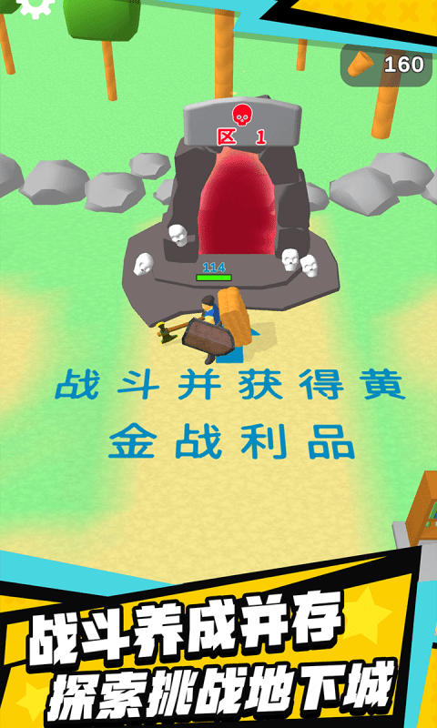 伐木創(chuàng)造游戲最新版截圖3