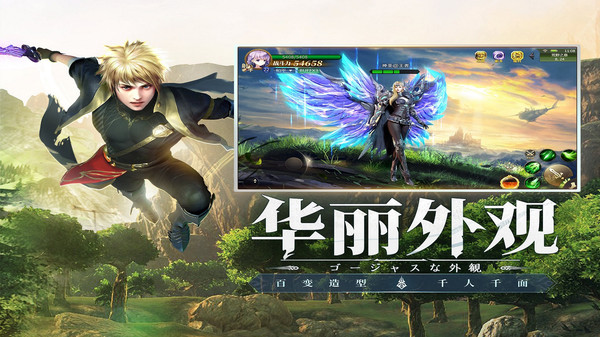 魔龍王座最終使命手游安卓版截圖2