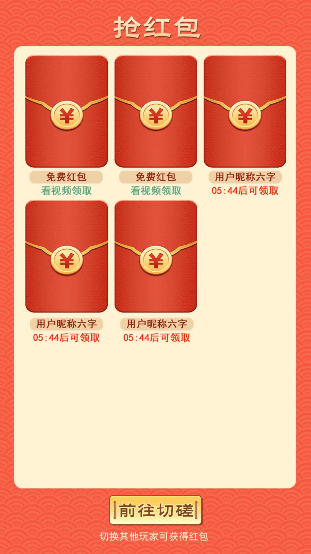 鴻運封神游戲紅包版截圖2