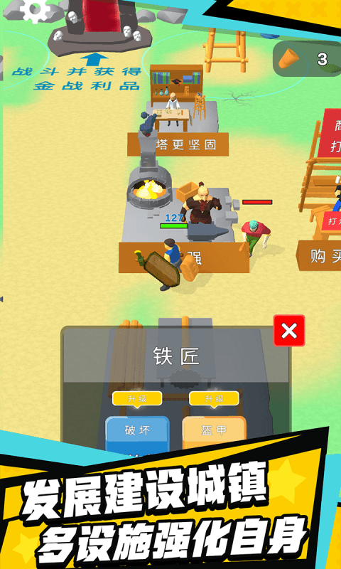 伐木創(chuàng)造游戲最新版截圖4