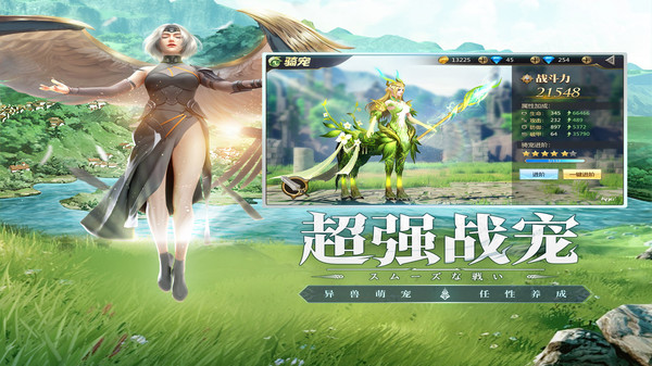 魔龍王座最終使命手游安卓版截圖5