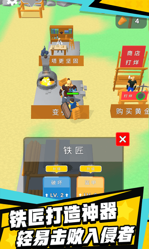 伐木創(chuàng)造游戲最新版截圖2