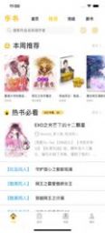 青宇閣小說(shuō)app軟件安卓客戶端截圖4
