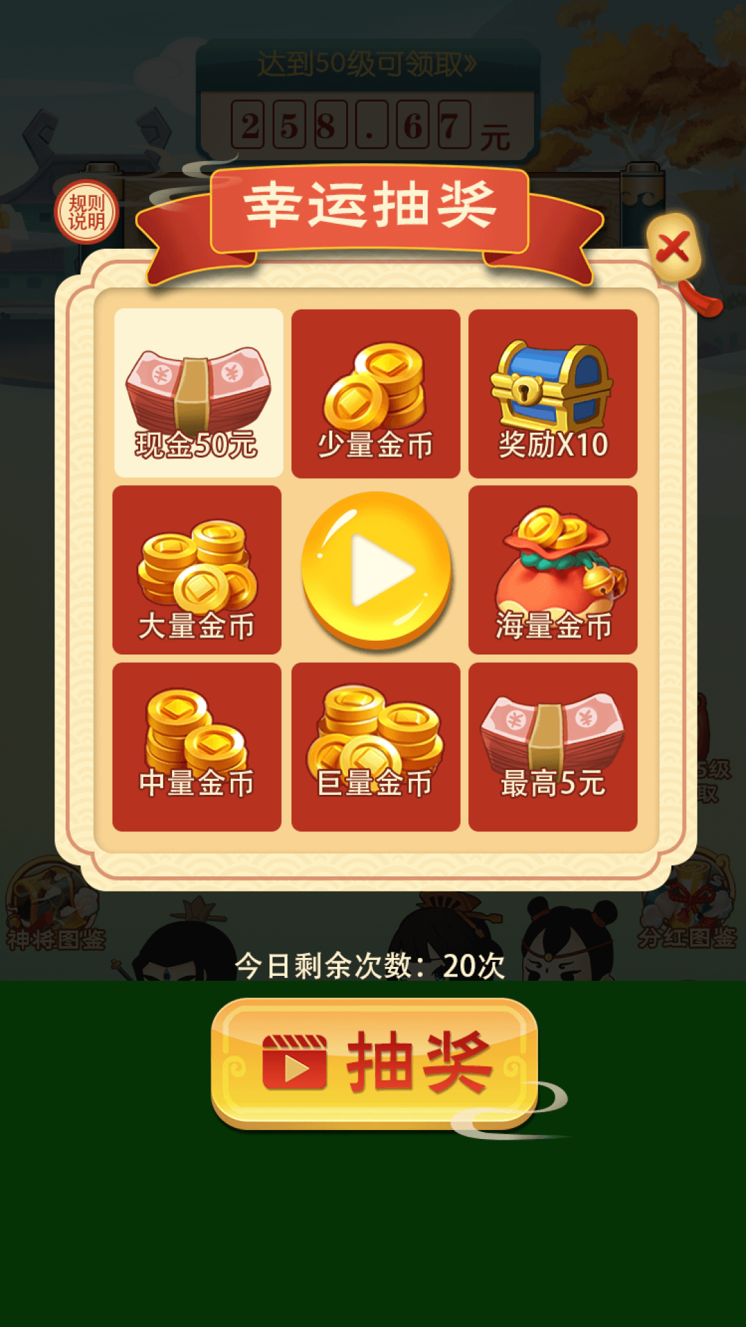 鴻運封神游戲紅包版截圖3