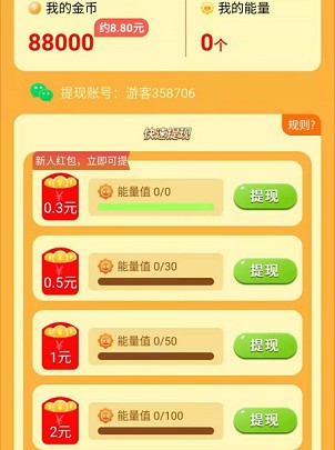 開心農(nóng)樂園2游戲領(lǐng)紅包截圖1