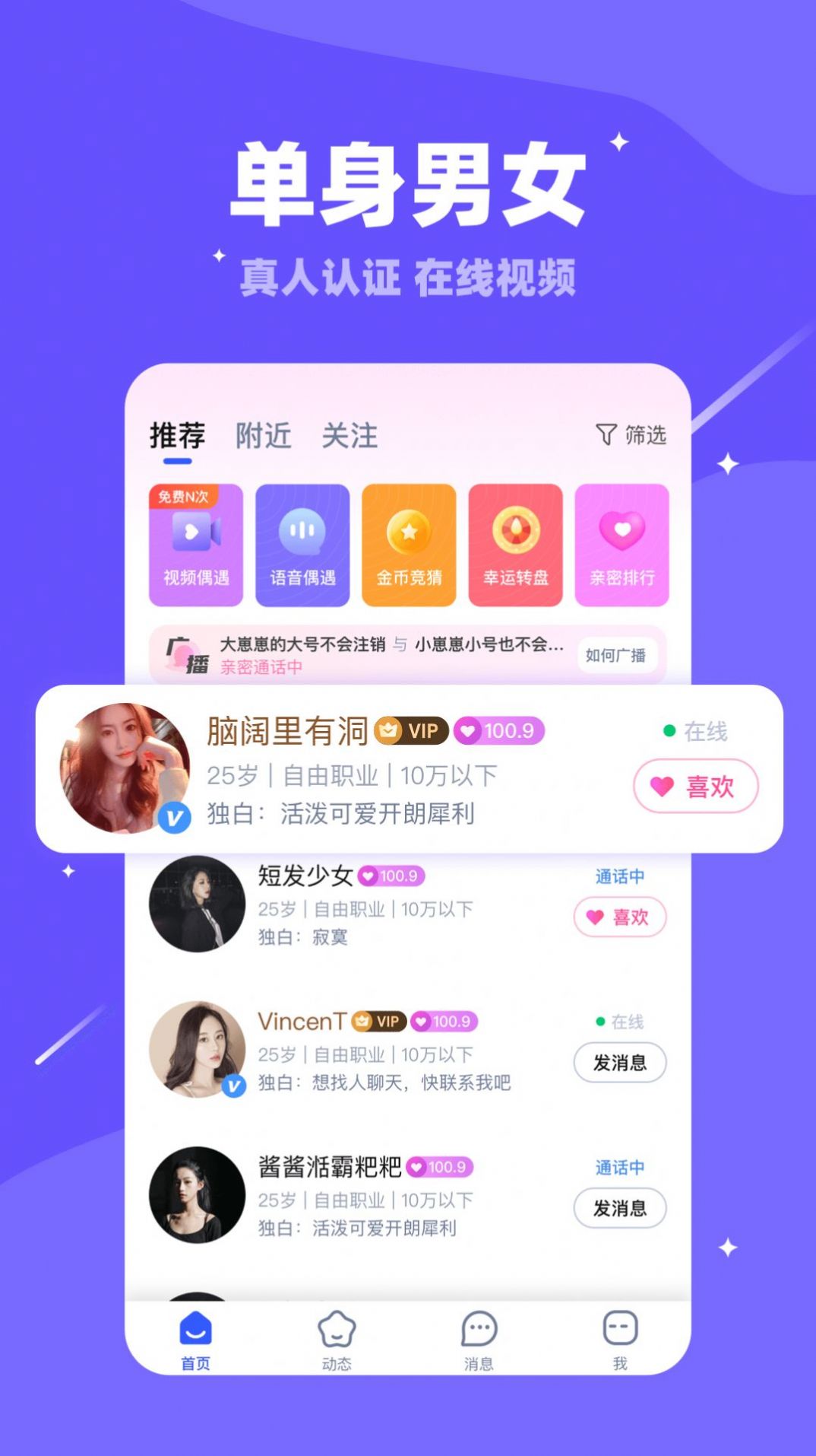 吾愛交友a(bǔ)pp安卓版截圖5