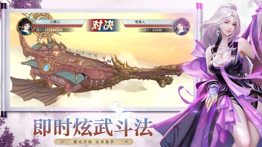 萬妖爭鋒手游最新版截圖1