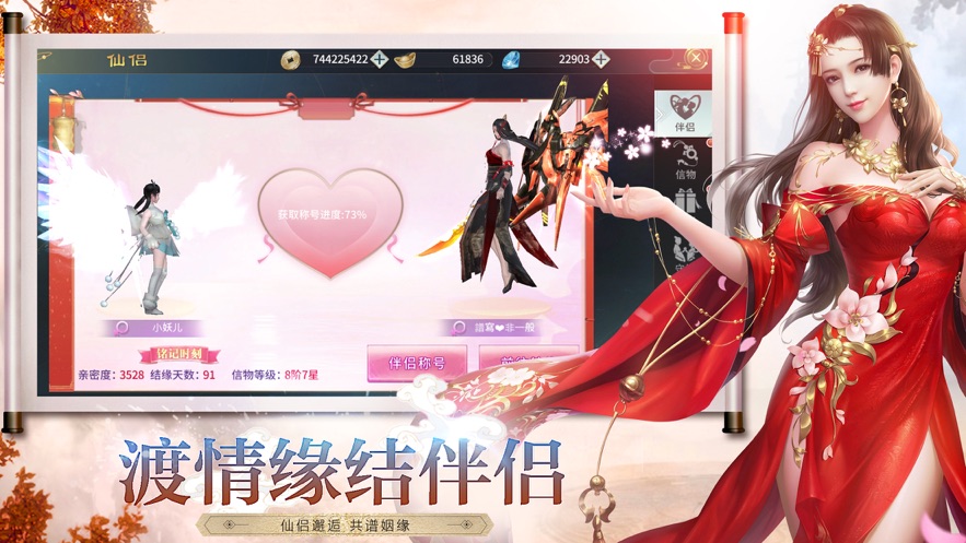 萬妖爭鋒手游最新版截圖3